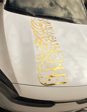 Arabic calligraphy Sura / Shahada 
Stickers