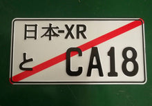 JDM JAPANESE License Plate / Number Plate Embossed