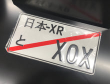 JDM JAPANESE License Plate / Number Plate Embossed