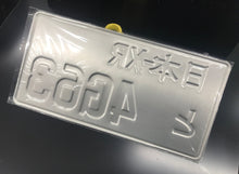 JDM JAPANESE License Plate / Number Plate Embossed