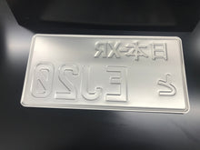 JDM JAPANESE License Plate / Number Plate Embossed