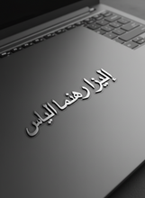 Your Name Sticker in Any Language