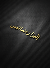 Your Name Sticker in Any Language