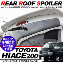 Toyota Hiace After Market Rear Wing / Spoiler 2004 - 2018