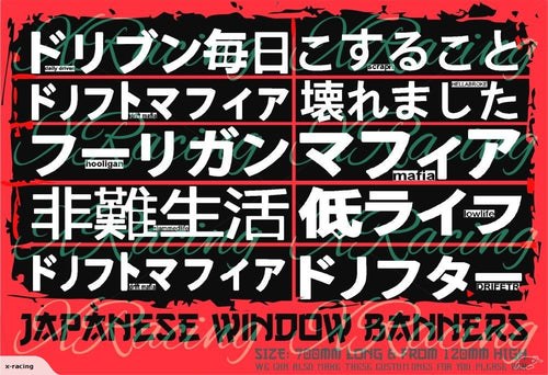 Japanese Window Car Banner