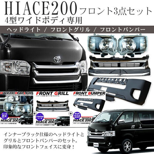 Toyota Hiace Factory Front Bumper 2014 - 2018