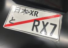 JDM JAPANESE License Plate / Number Plate Embossed